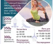 студия умной йоги изображение 3 на проекте lovefit.ru
